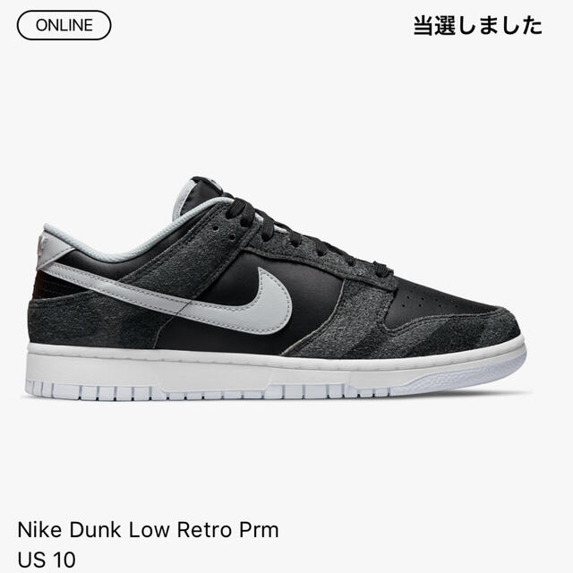 靴/シューズNIKE DUNK LOW PRM ANIMAL PACK ZEBRA 28cm - スニーカー