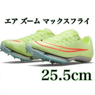 ナイキ(NIKE)の【黒タグ付き・新品未使用】エア ズーム マックスフライ(陸上競技)