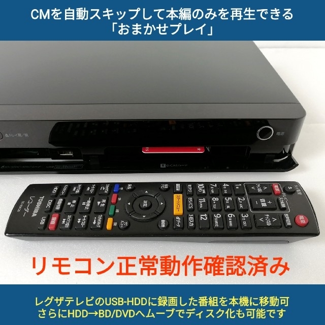 TOSHIBA REGZA レグザ　DBR-T360 ブルーレイレコーダー