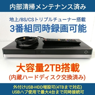 東芝REGZA ブルーレイHDDレコーダー DBR-T350 3番組録画１TB