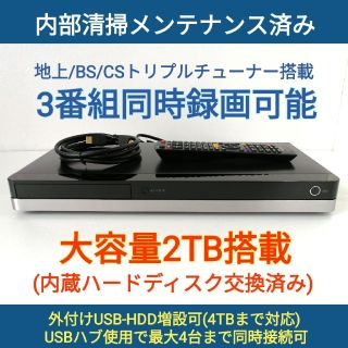 東芝REGZA ブルーレイHDDレコーダー DBR-T350 3番組録画１TB