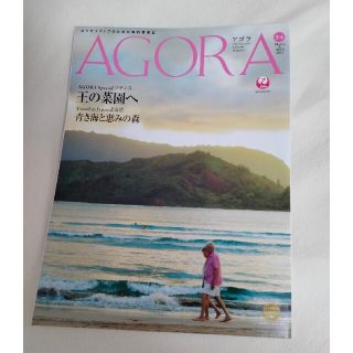 ジャル(ニホンコウクウ)(JAL(日本航空))のJAL 情報誌(地図/旅行ガイド)