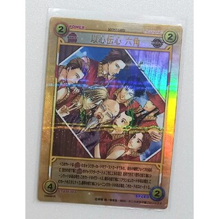 コナミ(KONAMI)のテニプリ　六角　HRレアカード1枚(カード)