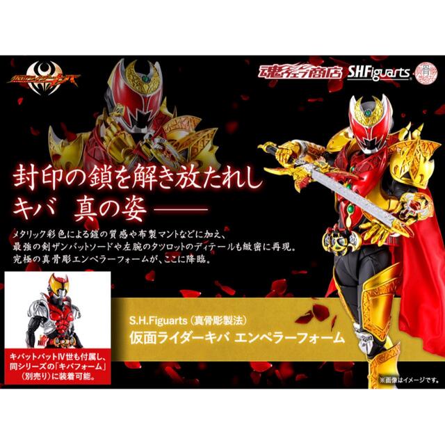 仮面ライダーキバ エンペラーフォーム