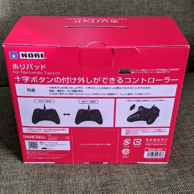 Nintendo Switch(ニンテンドースイッチ)のHORI NSW-001 [ホリパッド for Nintendo Switch] エンタメ/ホビーのゲームソフト/ゲーム機本体(その他)の商品写真