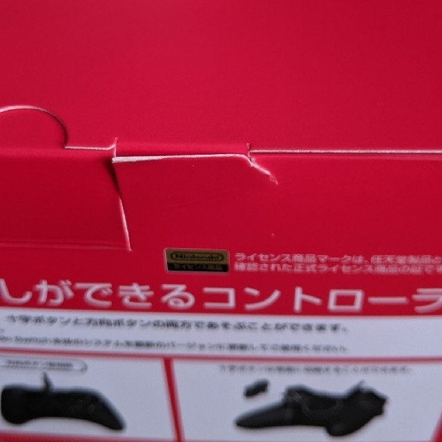 Nintendo Switch(ニンテンドースイッチ)のHORI NSW-001 [ホリパッド for Nintendo Switch] エンタメ/ホビーのゲームソフト/ゲーム機本体(その他)の商品写真