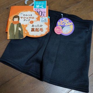 あったかパンツ(アンダーシャツ/防寒インナー)