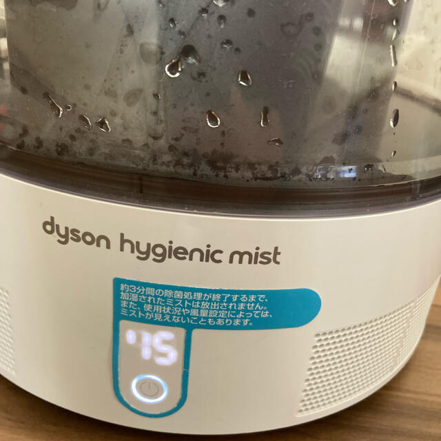 Dyson(ダイソン)のダイソン　hygienic mist スマホ/家電/カメラの生活家電(加湿器/除湿機)の商品写真