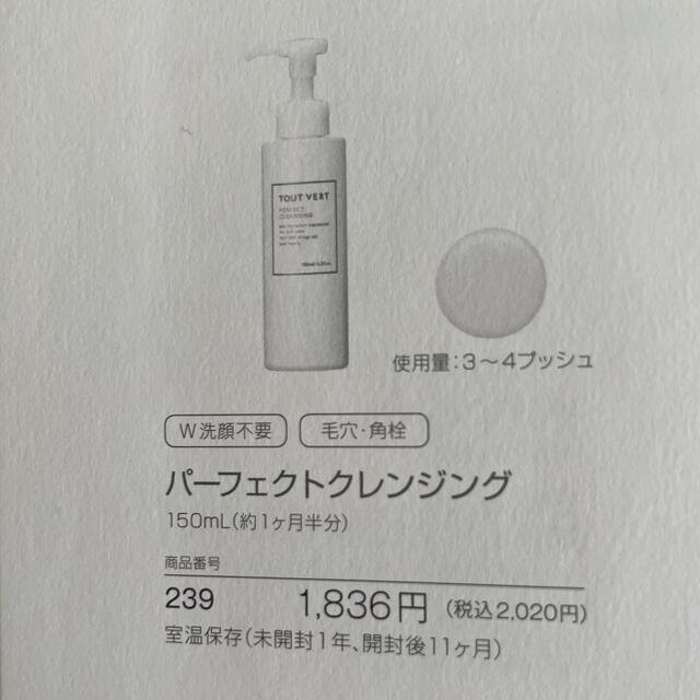 SHISEIDO (資生堂)(シセイドウ)のトゥベール　オイルクレンジング コスメ/美容のスキンケア/基礎化粧品(クレンジング/メイク落とし)の商品写真