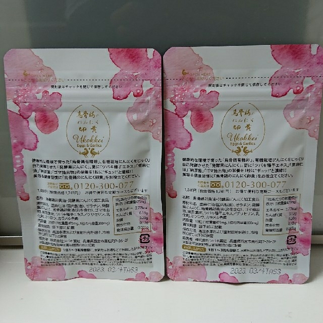 烏骨鶏のにんにく卵黄　31粒×2袋 食品/飲料/酒の健康食品(その他)の商品写真