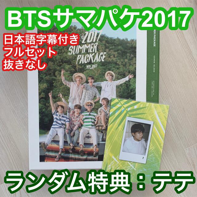 BTS ハピエバ DVD 日本語字幕 ジミン 抜無し