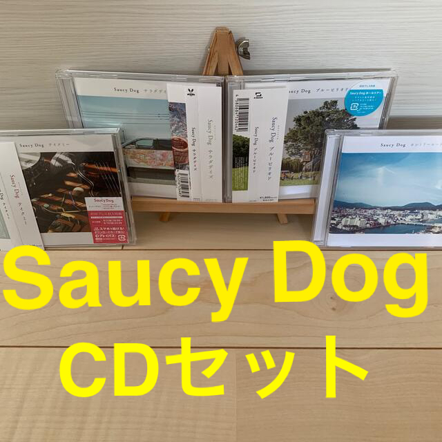 Saucy Dog CDセット