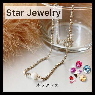 スタージュエリー(STAR JEWELRY)の【m様専用】シルバー925 ネックレス♡シンプルなデザインです♡(ネックレス)