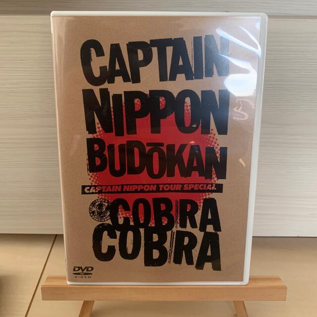 「COBRA/CAPTAIN NIPPON BUDOKAN」キャプテンニッポン