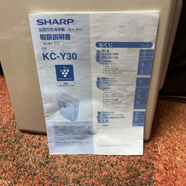 SHARP(シャープ)のBMW様専用　SHARP 高濃度プラズマクラスター7000  加湿空気清浄機 スマホ/家電/カメラの生活家電(空気清浄器)の商品写真