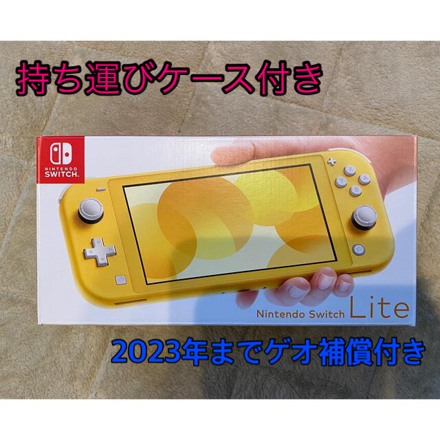 Nintendo switch Lite イエロー