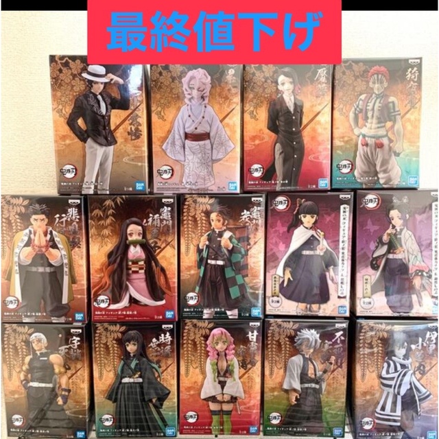 鬼滅の刃 フィギュア 絆ノ装 鬼ノ装 14体セット www.falconofs.com
