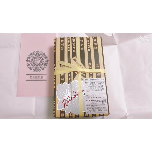 村上開新堂クッキー 0号缶-