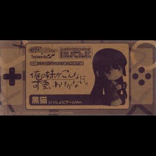 カドカワショテン(角川書店)の黒猫　にいてんご　いっしょにゲームＶｅｒ．（俺の妹がこんなに可愛いわけがない）(アニメ/ゲーム)