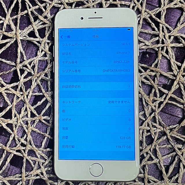 iPhone(アイフォーン)のiPhone7☆SIMフリー☆シルバー☆128GB スマホ/家電/カメラのスマートフォン/携帯電話(スマートフォン本体)の商品写真