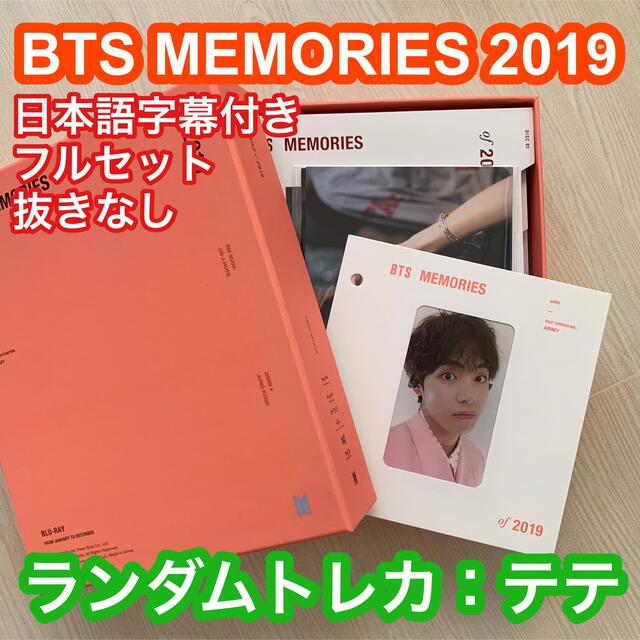BTS】 MEMORIES OF 2019 Blu-ray 日本語字幕付き 特売 9800円引き www