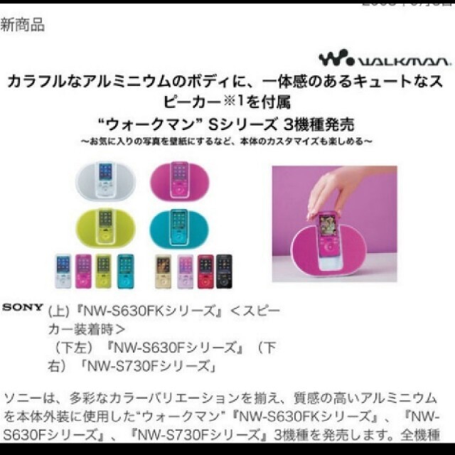 SONY(ソニー)のSONY　WALKMANNW-S630FKスピーカー付き エンタメ/ホビーのCD(その他)の商品写真