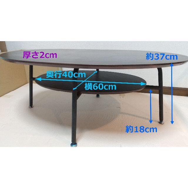【送料込】楕円テーブル インテリア/住まい/日用品の机/テーブル(ローテーブル)の商品写真