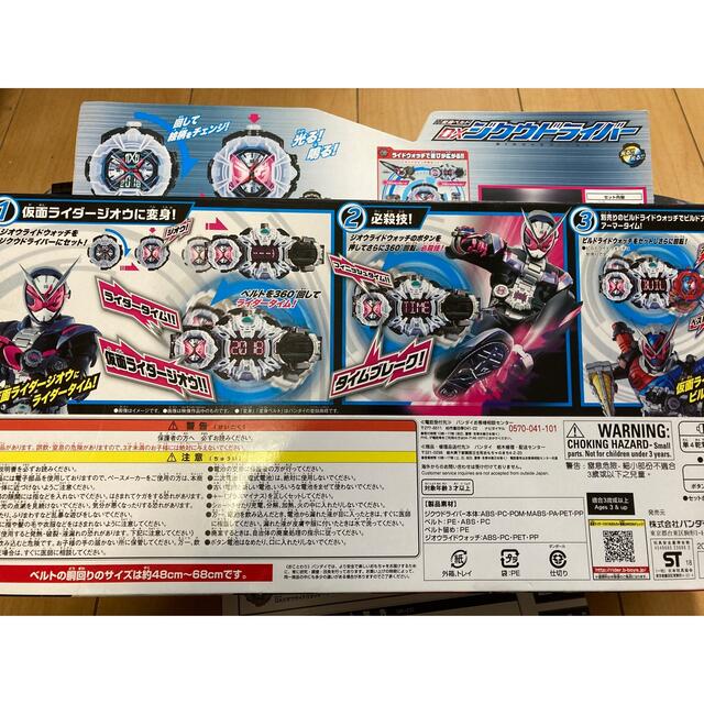 BANDAI(バンダイ)の仮面ライダージオウ　変身ベルト エンタメ/ホビーのフィギュア(特撮)の商品写真