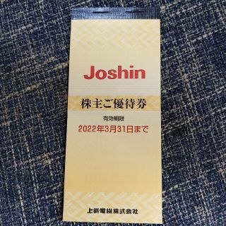 Joshin　株主優待　ジョーシン(ショッピング)