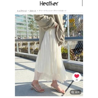 ヘザー(heather)の【タグ付き 未使用】Heather アソートワッシャープリーツスカート(ロングスカート)