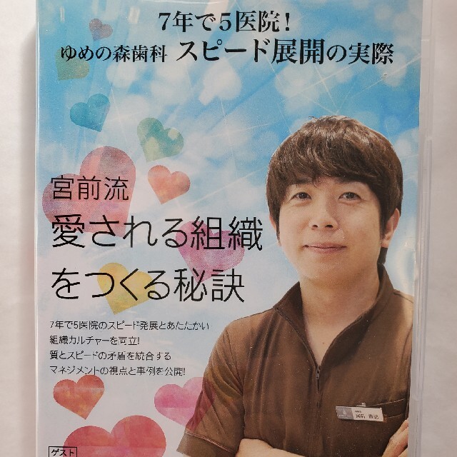 船井総研 コンサル 開業 5年 歯科 セミナー 地域 経営 CD 岩渕 dvd 船井総研 コンサル 開業 5年 歯科 セミナー 地域 経営 CD 岩渕 dvd