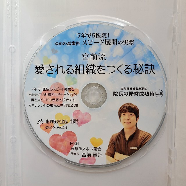 船井総研 コンサル 開業 5年 歯科 セミナー 地域 経営 CD 岩渕 dvd 船井総研 コンサル 開業 5年 歯科 セミナー 地域 経営 CD 岩渕 dvd