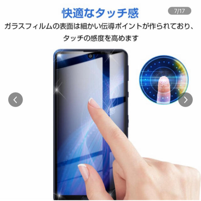 AQUOS(アクオス)の【新品未使用】明誠 9H 強化ガラスフィルム/AQUOS Sense用 スマホ/家電/カメラのスマホアクセサリー(保護フィルム)の商品写真