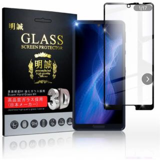 アクオス(AQUOS)の【新品未使用】明誠 9H 強化ガラスフィルム/AQUOS Sense用(保護フィルム)