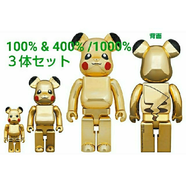 ピカチュウ 人気定番 71050円引き delabassee.coolmedia.be