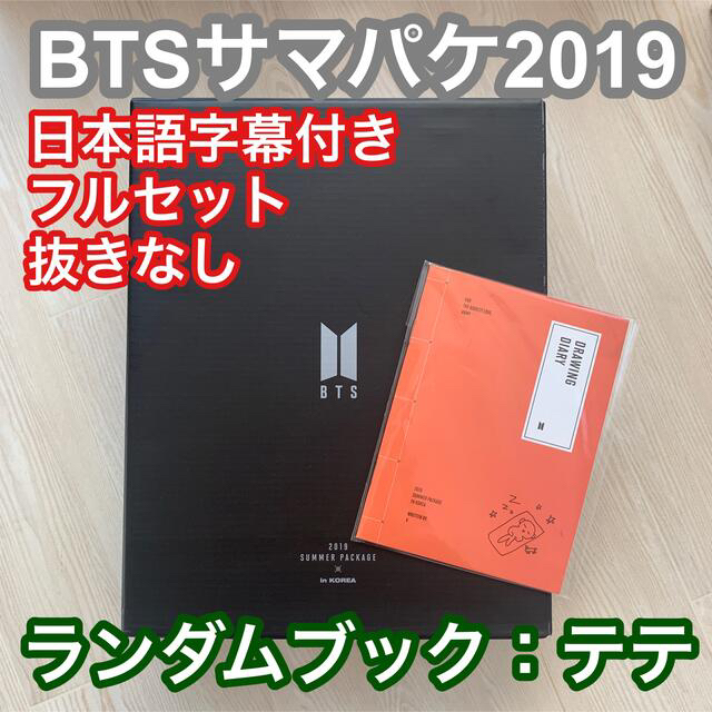 【BTS】2019 SUMMER PACKAGE サマパケ 日本語字幕付き