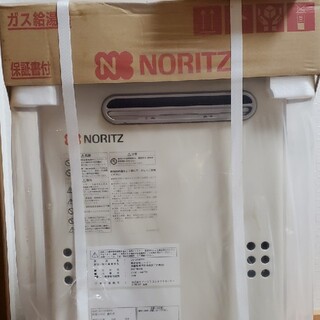 ノーリツ(NORITZ)のガス給湯器 NORITZ 都市ガス 入手困難品 ラクマ特別価格(その他)