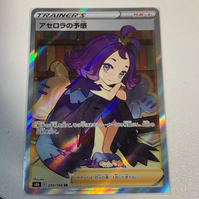 アセロラの予感 SR ミミッキュCSR 【おしゃれ】 6300円 www.gold-and