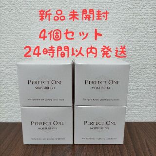 パーフェクトワン(PERFECT ONE)の【新品未開封】パーフェクトワンモイスチャージェル　75g×4個セット　(オールインワン化粧品)