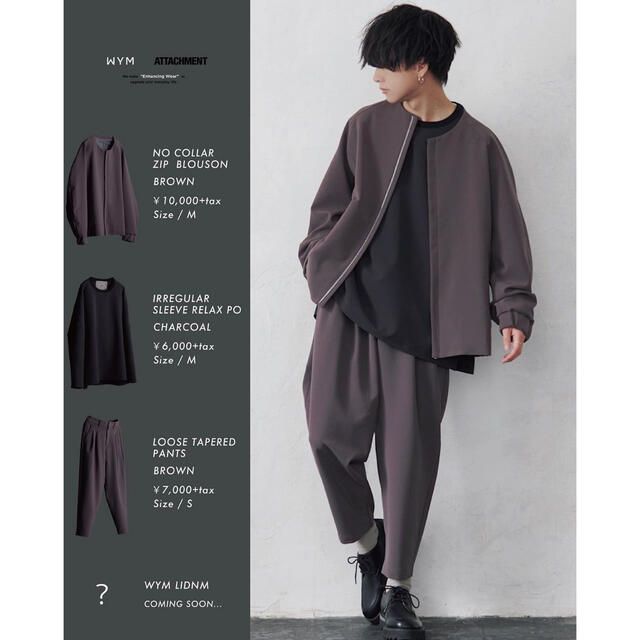 売れ筋がひ新作! WYM ATTACHMENT セットアップ グレー チャコール