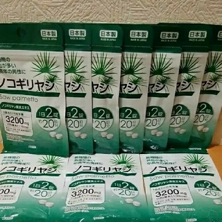 ノコギリヤシ【20日分×10袋(変更可能)】サプリメント(野菜)