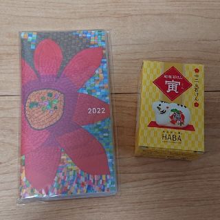 ハーバー(HABA)のハーバー 2022年手帳&十二支石けん(カレンダー/スケジュール)