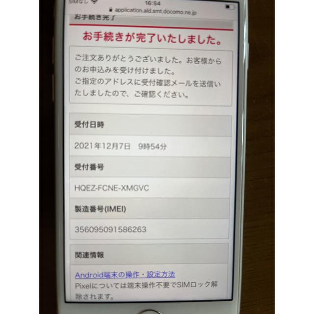 Apple(アップル)の※専用！もも様。iPhone8 64GB docomo スマホ/家電/カメラのスマートフォン/携帯電話(スマートフォン本体)の商品写真