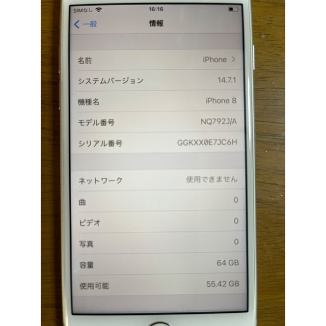 Apple(アップル)の※専用！もも様。iPhone8 64GB docomo スマホ/家電/カメラのスマートフォン/携帯電話(スマートフォン本体)の商品写真