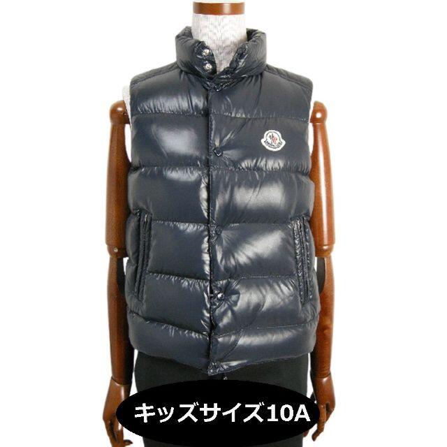 モンクレール MONCLER キッズ ダウン 140 10A 男の子