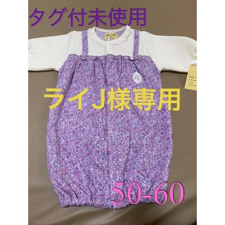 ライJ様専用【未使用】2wayオール 長袖 50-60 花柄 女の子(カバーオール)