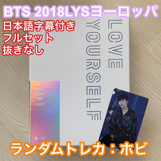 BTS LYS New York Blu-ray 日本語字幕あり　ホソク