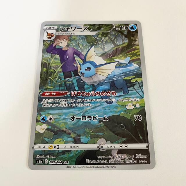 ポケモン(ポケモン)のシャワーズchr エンタメ/ホビーのアニメグッズ(カード)の商品写真