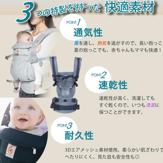 Ergobaby(エルゴベビー)のエルゴ★オムニ360メッシュ キッズ/ベビー/マタニティの外出/移動用品(抱っこひも/おんぶひも)の商品写真