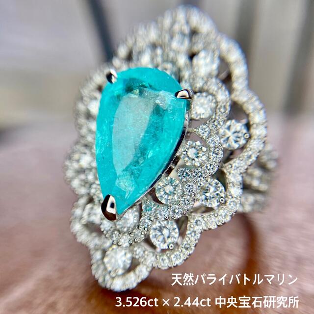 M様専用です』天然パライバトルマリン③ 計5.966ct PT 中宝研分析報告